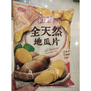 Cadina All Natural Sweet Potato Chips Salt Flavor มันหวานทอดกรอบรสเกลือ 80กรัม ราคาพิเศษ