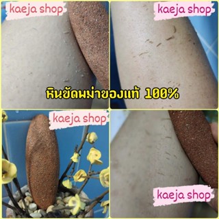 พร้อมส่ง ( 3 ก้อน 95 บาท) หินพม่าขัดขี้ไคล หินขัดผิว หินขัดขี้ไคล หินไม่กร่อน หินไม่รุ่ย ไม่ละลายน้ำ ขัดผิว ระเบิดขี้ไคล