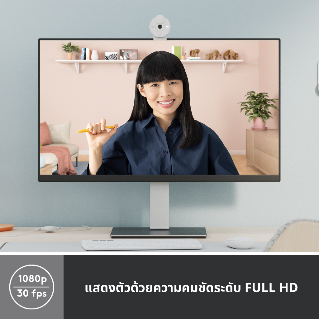 Logitech Brio 300 Full HD webcam กล้องเว็บแคม ความละเอียดสูง แก้ไขแสงอัตโนมัติ พร้อมไมโครโฟนลดเสียงรบกวน รองรับ USB-C