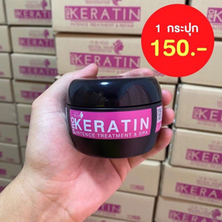 KERATIN โซลแฮร์โปรเคราติน🌸✨