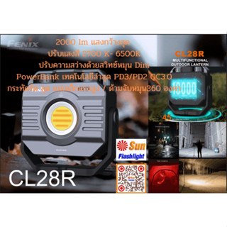 โคมSpotlight FENIX CL28R Multifunctinal Outdoor เครื่องศูนย์ไทย ประกัน1 ปี