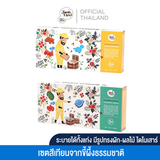 Joan Miro สีเทียนทำจากขี้ผึ้ง Bees Wax Crayon  ของเล่นเด็กเสริมพัฒนาการ 1 ขวบ  ของเล่นเด็ก 2-3 ขวบขึ้นไป