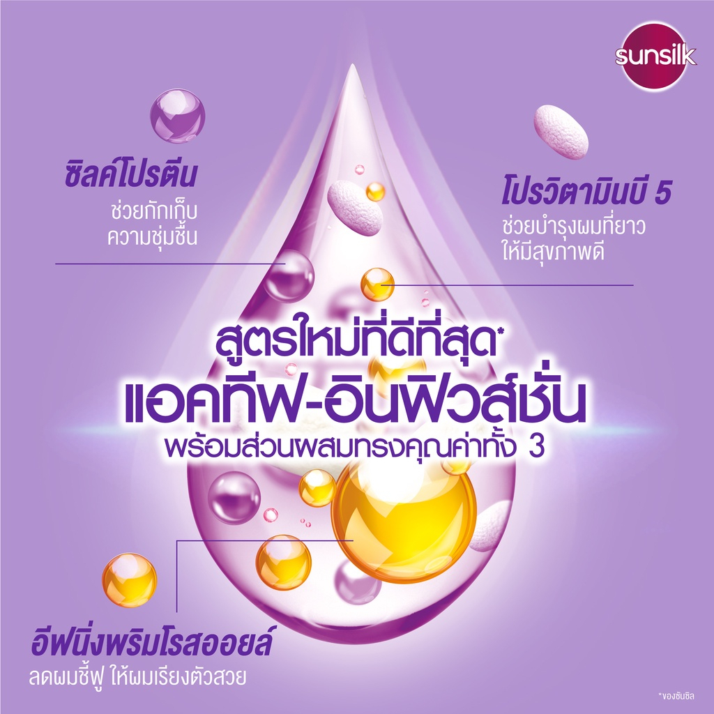 Sunsilk ซันซิล แชมพู ยาสระผม เพอร์เฟค เสตรท สีม่วง ผมตรงสวย สีม่วง 60 มล. - รูปที่ 2