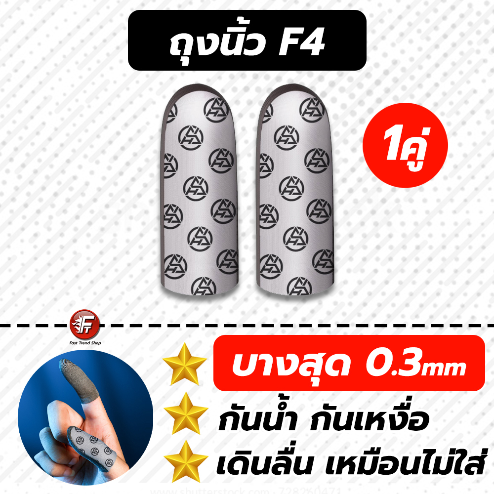 [✅ส่งไว 1วัน] รวมจอยเกม รวมปุ่มยิง ถุงนิ้ว PUBG FreeFire ROV Callofduty  อุปกรณ์มือถือ ปุ่มช่วยยิง ราคาพิเศษ #รวมปุ่มยิง