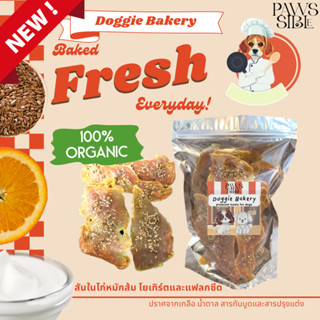 [Paws-sible] Doggie Bakery: Orange Yogurt Chicken ขนมสุนัข ขนมหมา ขนมหมาโรคไต ขนมหมาเพื่อสุขภาพ