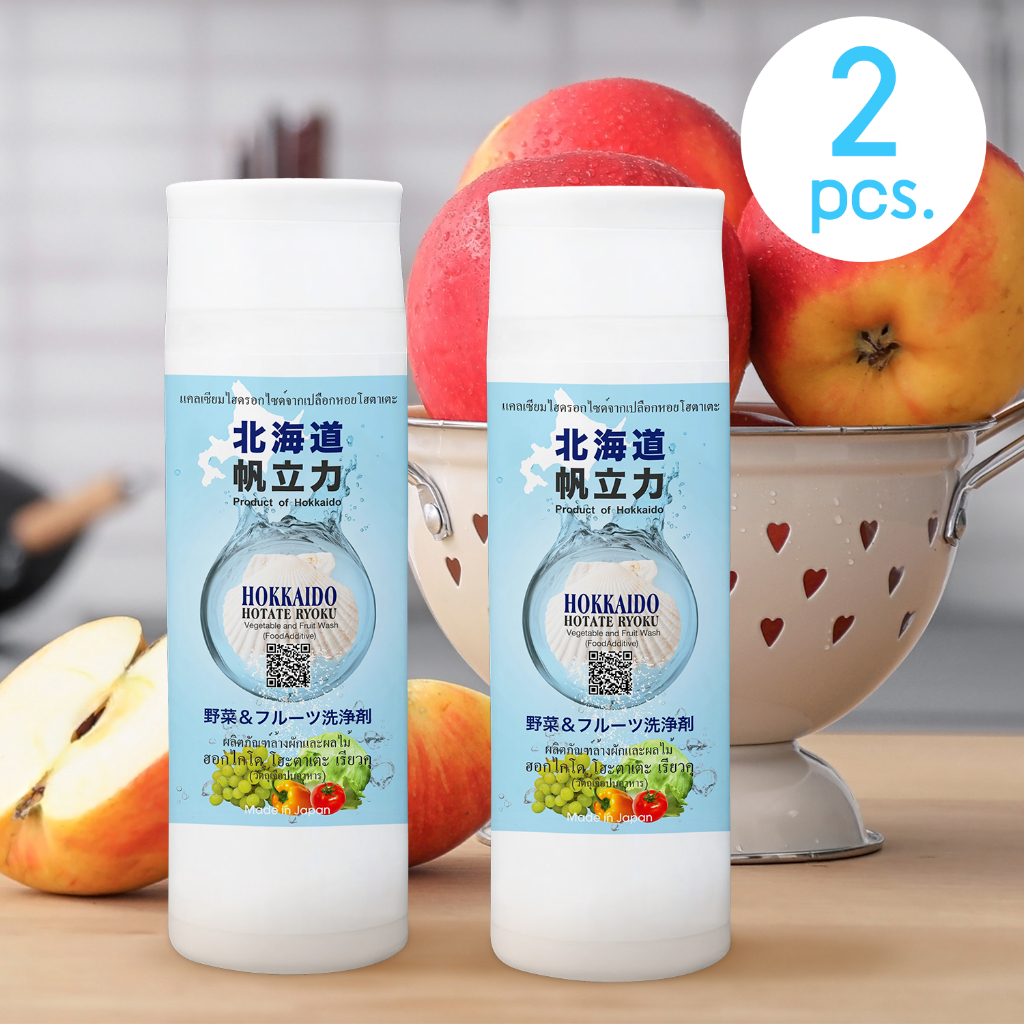 Hokkaido Hatote Ryoku 2 ชิ้น I ผลิตภัณฑ์ทำความสะอาดผัก - ผลไม้ I สารสกัดจากหอยโฮตาเตะ I จากญี่ปุ่น