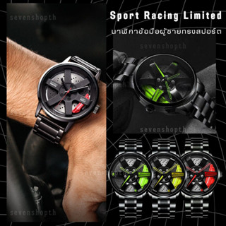 SportWatch นาฬิกา รุ่น T37 Sport Racing Limited นาฬิกาข้อมือผู้ชาย หน้าปัดล้อแม็ก สแตนเลส นาฬิกาสควอช กันน้ำ ของแท้