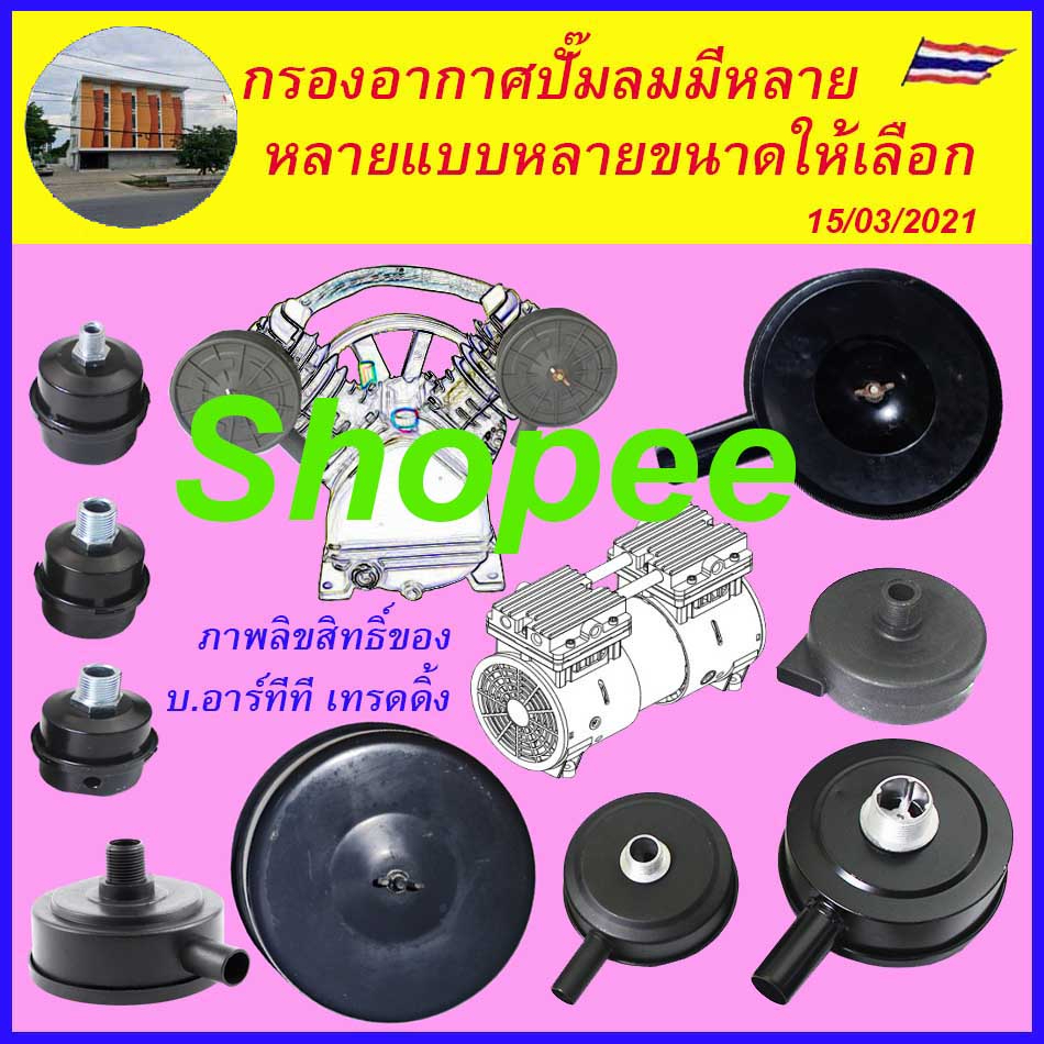 +กรองอากาศปั๊มลม ไส้กรองอากาศ กรองอากาศ ราคาขาย/ 1อัน มีหลายแบบหลายขนาด ร้านคนไทยจัดส่งในประเทศ มีของพร้อมส่งใน 24 ชม