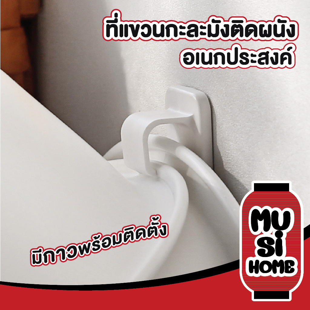 MUSI.HOME【ราคาถูก】CTN222 ที่แขวนกะละมัง ที่แขวนของติดผนัง ตะขอแขวนติดผนัง ฟรี!! กาว 3m สำหรับติดตั้ง