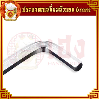 ประแจหกเหลี่ยมหัวบอล (เดียว) ขนาด 3,4,5,6 mm. ประแจแอล ประแจบล็อก ประแจแหวน หกเหลี่ยม แบบยาว
