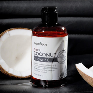 🫧Organic Coconut Shower Oil🥥 เจลอาบน้ำเนื้อออยล์กึ่งน้ำนม ผิวนุ่มสะอาดใส ผิวชุ่มชื้น