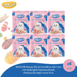 Moochie Cat Food อาหารเปียกสำหรับแมวโต สูตรบำรุงขนและผิวหนัง รสทูน่า ขนาด 70 G. (x6ซอง)