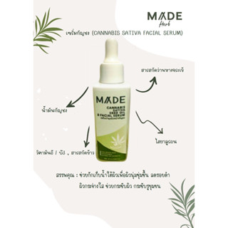 ⭐️พร้อมส่ง⭐️ เซรั่มกัญชง (CANNABIS SATIVA FACIAL SERUM) // MADE herb