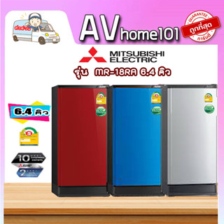 ตู้เย็น 1 ประตู MITSUBISHI ELECTRIC FLAT DESIGN รุ่น  (MR-18RA)