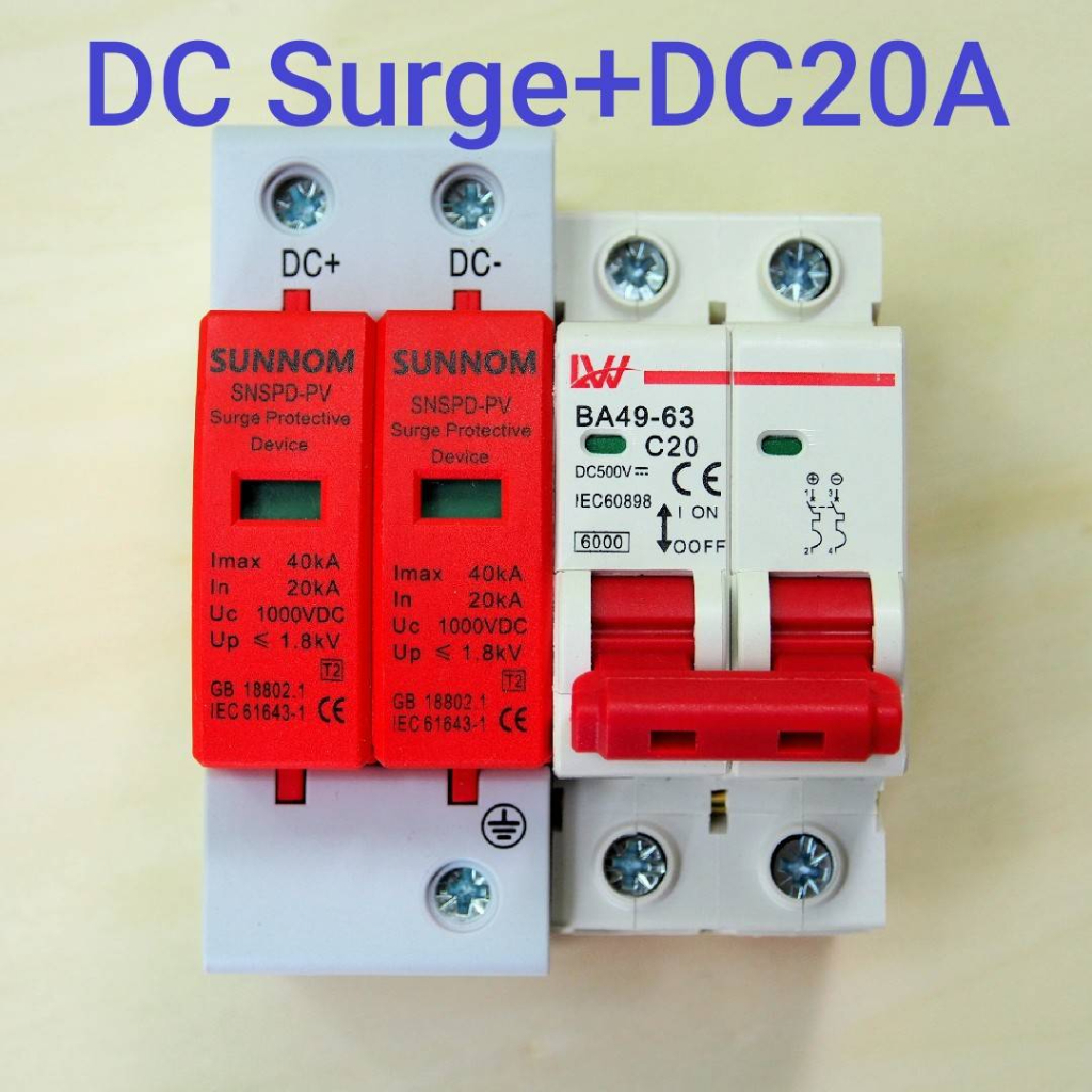 DC Circuit Breaker LW 20A + DC Surge Protector SUNNOM SPD DC (เบรกเกอร์ DC 20 แอมป์+กันฟ้า) ใช้กับงา