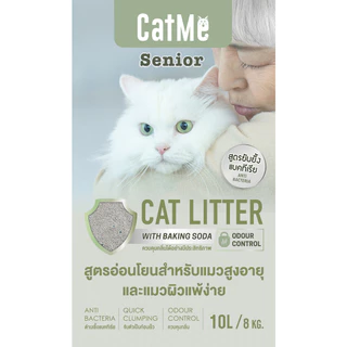 CatMe Senior 10L. ทรายแมวภูเขาไฟ สูตรยับยั้งแบคทีเรีย สำหรับแมวสูงวัย แมวผิวแพ้ง่าย บรรจุ 8 กิโลกรัม (10 ลิตร)