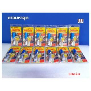 ALTECO กาวมหาอุด กาวอีพ๊อกซี่ ขนาด 100 กรัม
