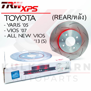 TRW จานเบรคหลัง รุ่น XPS TOYOTA VIOS 07, YARIS 05, ALL NEW VIOS 13 (S) (ใส่แทนของเดิมได้ทันที) (DF4832XSS)