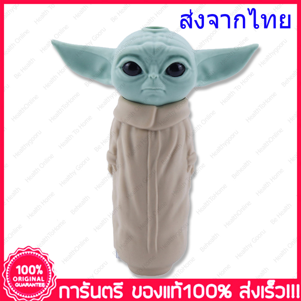 Yoda Pipe Silicone pipe โย ดา