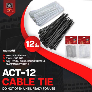 สายรัดเคเบิ้ลไทล์  CABLE TIE  12นิ้ว ยี่ห้อ APOLLO