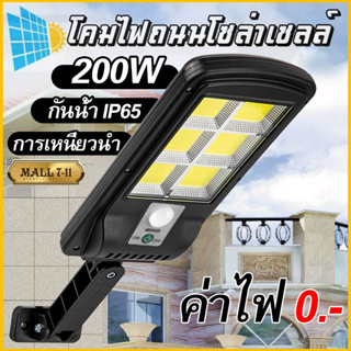 พร้อมส่ง สปอตไลท์โซล่าเซลล์ ไฟติดผนัง  Solar lights ไฟสปอตไลท์ กันน้ำ ไฟ Solar Cell ใช้พลังงานแสงอาทิตย์ โซลาเซลล์ ไฟLED 300W Outdoor Waterproof Light