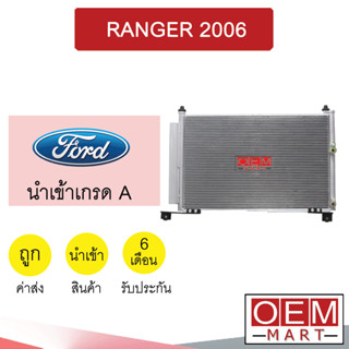 แผงแอร์ นำเข้า ฟอร์ด เรนเจอร์ 2006 รังผึ้งแอร์ แผงคอล์ยร้อน แอร์รถยนต์ RANGER 010 735