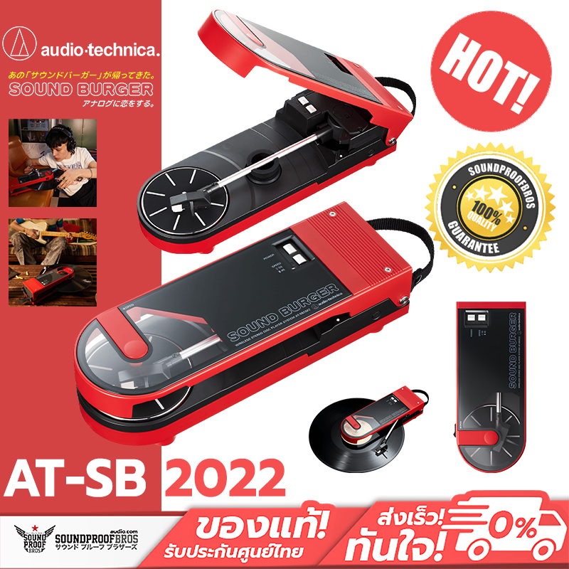 เครื่องเล่นแผ่นเสียง Audio Technica - AT-SB2022 [Red] Sound Burger Portable Bluetooth Turntable
