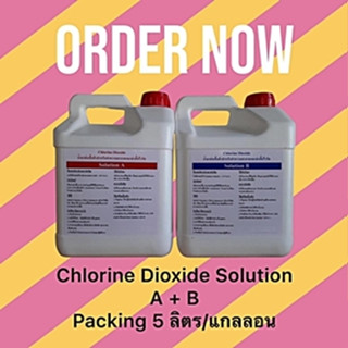 คลอรีน ไดอ็อกไซด์ ชนิดน้ำ A + B (Chlorine Dioxide Solution A+B) ClO2 ขนาดบรรจุ 5 กก./แกลลอน (1 ชุด มี 2 แกลลอน)