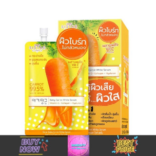 Sistar Baby Carrot Collagen and Vitamin C White Serum ซิสต้าร์ เบบี้ แครอท ไวท์ เซรั่ม (ยกกล่อง6ซอง)