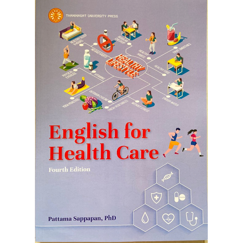 ❤️พร้อมส่ง❤️หนังสือ English for Health Care