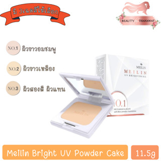 Meilin Bright UV Powder Cake 11.5g เมลิน ไบรท์ ยูวี พาวเดอร์ เค้ก 11.5กรัม