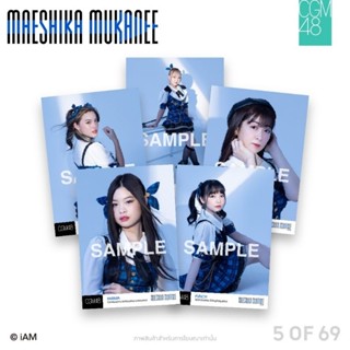 [ยังไม่แกะ] CGM48 Photoset - Maeshika Mukanee ยังไม่แกะ 1ซอง 5ใบ พร้อมส่ง มีเก็บปลายทาง