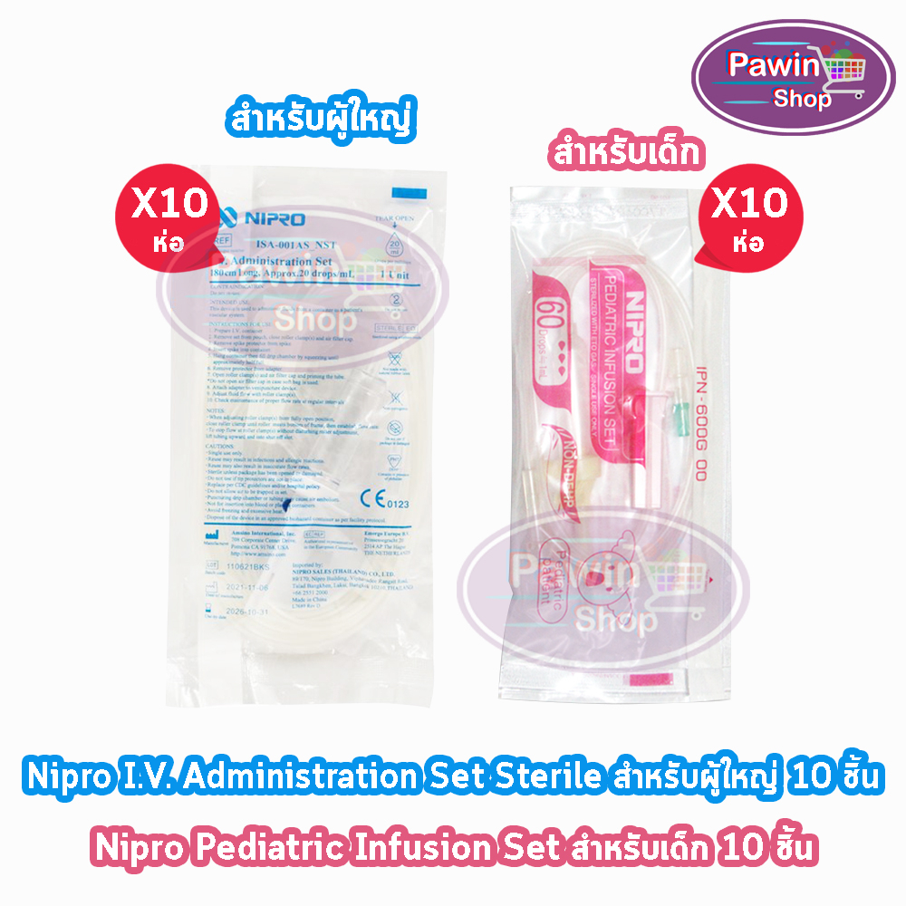 Nipro IV Set สายชุดให้น้ำเกลือ นิโปร สายน้ำเกลือ เด็ก ผู้ใหญ่ [10 ชิ้น] I.V. Administration ,Infusio