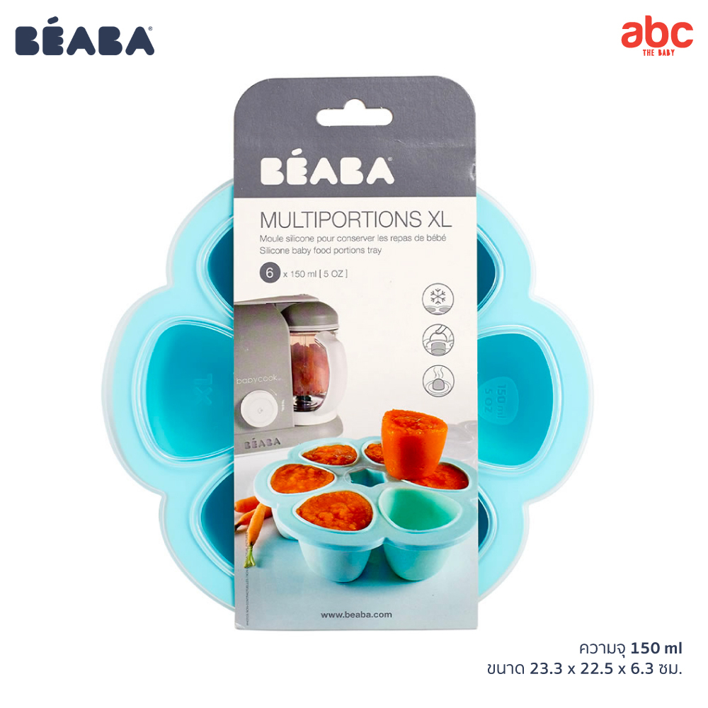 Beaba ถาดซิลิโคน แช่อาหาร ขนาด 150ml x 6 ช่อง พร้อมฝาปิด Silicone Multiportions รูปที่ 9