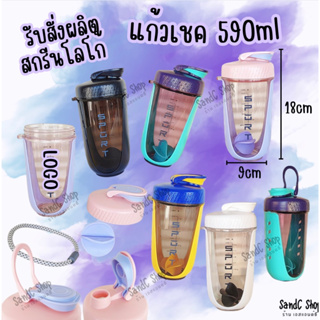 แก้วเชค SPORT  590ml ถ้วยเขย่าโปรตีน  Protein shaker cup