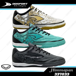 Grand sport 337033 Himmapan R รองเท้าฟุตซอล แกรนด์ สปอร์ต