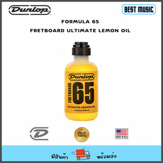 DONLUP Formula 65 Fretboard Ultimate Lemon Oil น้ำยาเช็ดฟิงเกอร์บอร์ด