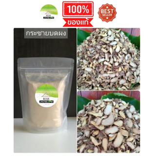 J96 กระชายเหลืองผง 1000 G. (Finger Root powder )  กระชายบด กระชายชาดื่ม กระชายอบแห้ง โสมไทย กระชายแคปซูล กระชายเหลืองป่น