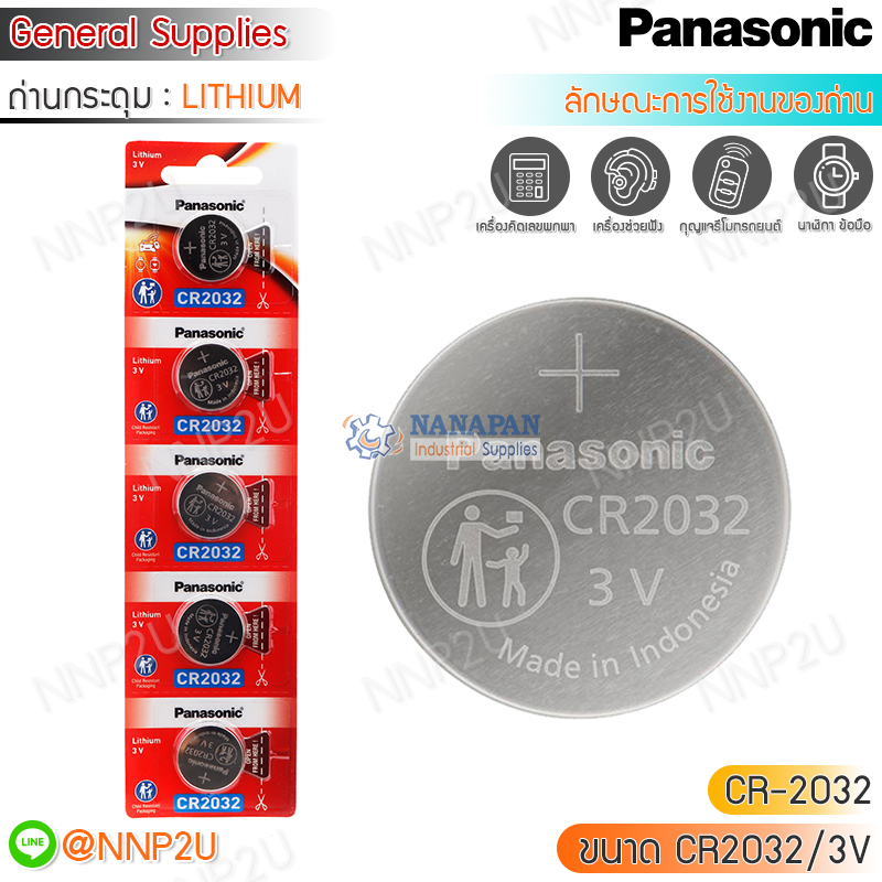 Panasonic ถ่านกระดุม CR-2032 พานาโซนิค ลิเธี่ยม Battery Lithium CR-2032