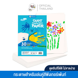 Joan Miro Finger Paint Paper 30 Sheets กระดาษวาดภาพสำหรับสี Finger Paint ของเล่นเด็ก 2-3 ขวบขึ้นไป