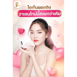 📣เพียวคอส📣 Chaonang แป้งเจ้านาง Powder Foundation SPF20/PA+++(รุ่นใหม่2ชั้น)