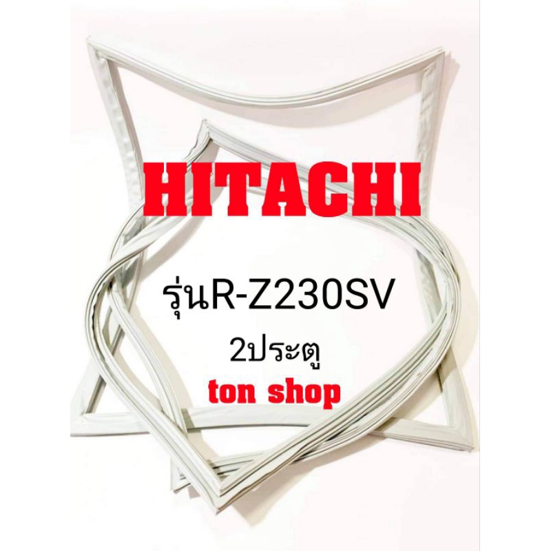 ขอบยางตู้เย็น Hitachi 2 ประตู รุ่นR-Z230SV