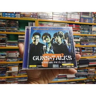 VCD ภาพยนตร์เกาหลี GUNS&amp;TALKS ( พากษ์ไทย )