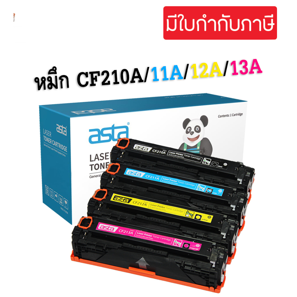 หมึกเทียบเท่า CF210A/CF211A/CF212A/CF213A HP 131A สำหรับ HP LaserJet Pro 200 color M251/ MFP M276