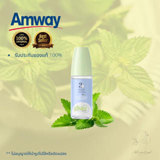 🔥SALE🔥ของแท้ช็อปไทย💯% น้ำยาบ้วนปากแอมเวย์ แอนตี้-พลัค กลิสเทอร์ Amway ของแท้ 100%