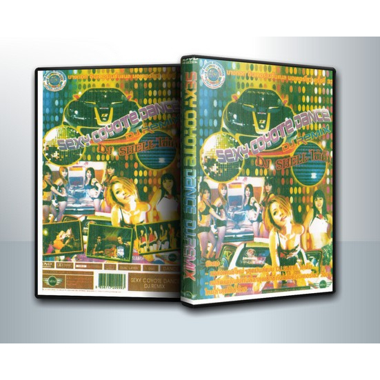 [ DVD Movie มีปก+สกรีนแผ่น-ไม่มีกล่อง ] Sexy Coyote Dance DJ Shell ไข่เค็ม Remix ( 1 DVD )
