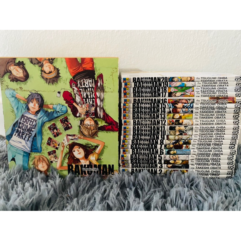 Bakuman บาคุแมน 1-20เล่มจบ + Boxset (ปล่อยของสะสม)