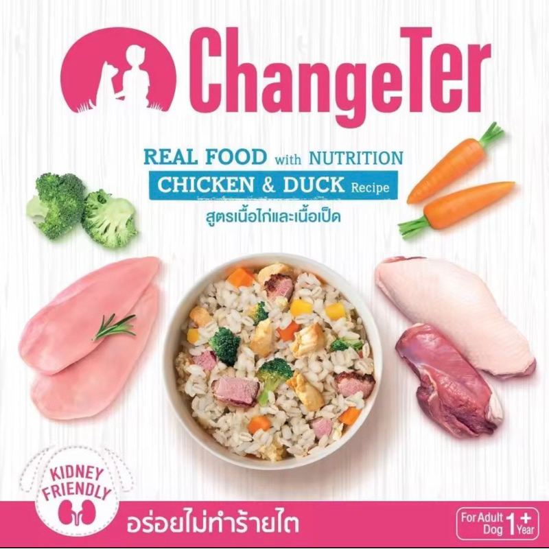 Changeter เรียวฟู๊ดวิทนูทรีชั่น อาหารว่างสุนัขในรูปแบบข้าวผัด