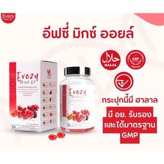 [ของแท้💯% โปรเด็ด🔥] อีฟซี่ มิกซ์ออยล์ Evezy mixed oil อกฟู น้องสาวฟิต หน้าอกสวย ผิวใส ออร่า ลดฝ้า ต้านริ้วรอย