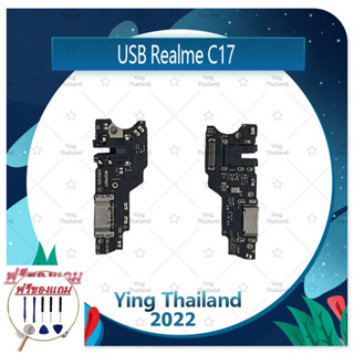 USB Realme C17 (แถมฟรีชุดซ่อม) อะไหล่สายแพรตูดชาร์จ แพรก้นชาร์จ Charging Connector Port Flex Cable（ได้1ชิ้นค่ะ)